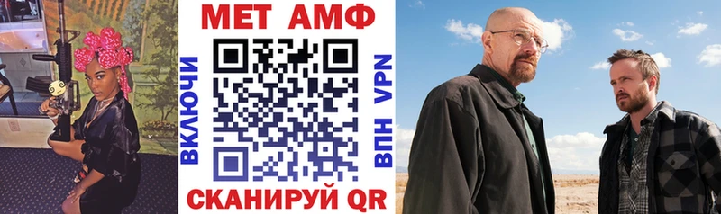 купить закладку  Железноводск  АМФ VHQ 