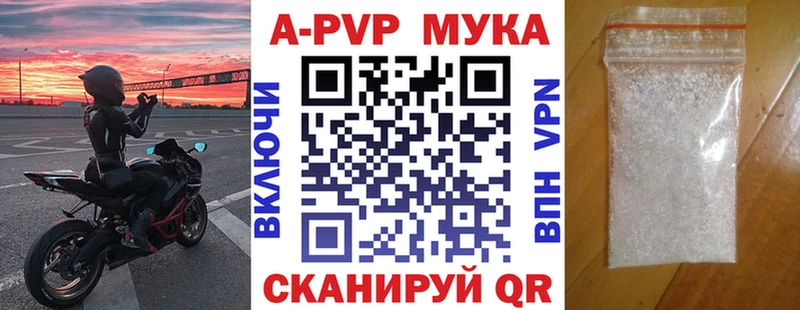 даркнет сайт Железноводск A-PVP мука
