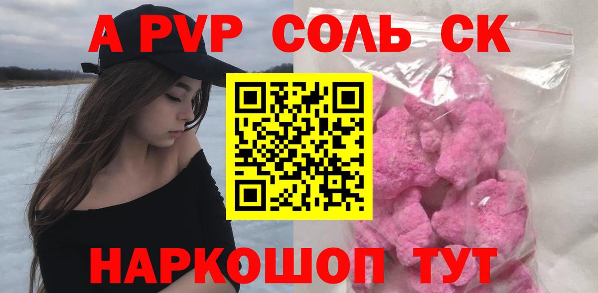 А ПВП мука Железноводск