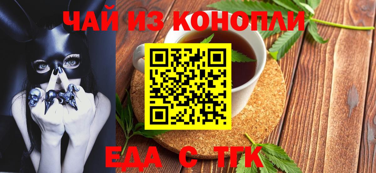 Железноводск  Canna-Cookies конопля  Вход с VPN 