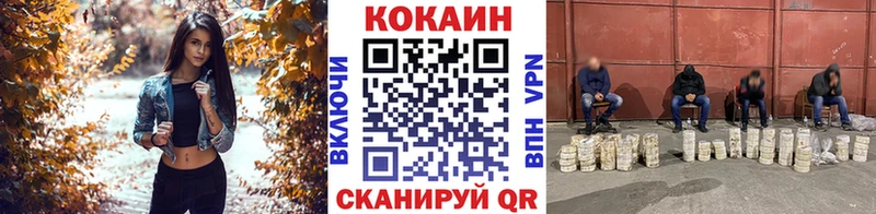 Cocaine Колумбийский Железноводск