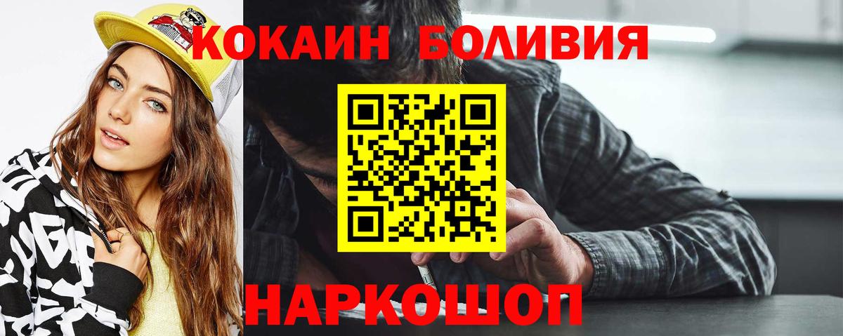 COCAIN Колумбийский  Cocaine  наркотики  КОКАИН 99%  Вход с VPN  Железноводск 