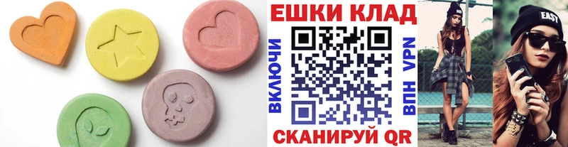 ЭКСТАЗИ 300 mg  Железноводск 