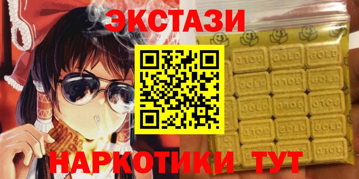 Ecstasy круглые Железноводск