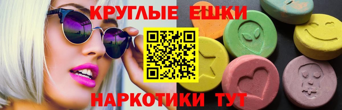 Ecstasy 280 MDMA  Экстази  Вход с VPN  Железноводск  Ecstasy VHQ 