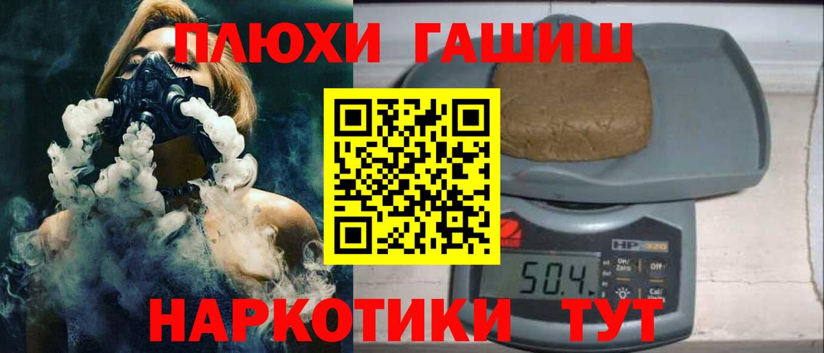 ГАШ индика сатива  ГАШИШ  Железноводск  Вход с VPN  Гашиш Cannabis 