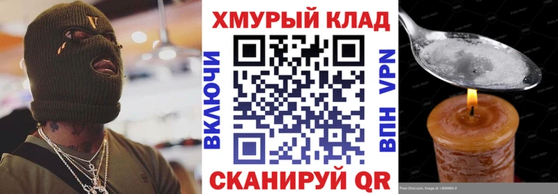 купить закладку  Железноводск  ГЕРОИН Афган 