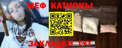 мяу мяу кристалл Кунгур