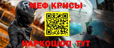 мяу мяу кристалл Кунгур