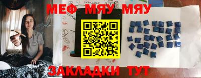 мефедрон мука Кумертау