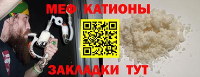мяу мяу кристалл Кунгур