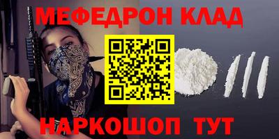 мяу мяу кристалл Кунгур