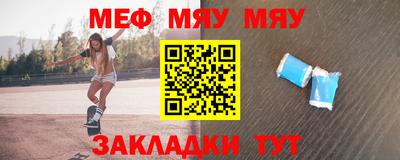 мяу мяу кристалл Кулебаки