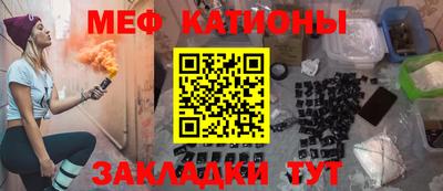 мяу мяу кристалл Кулебаки