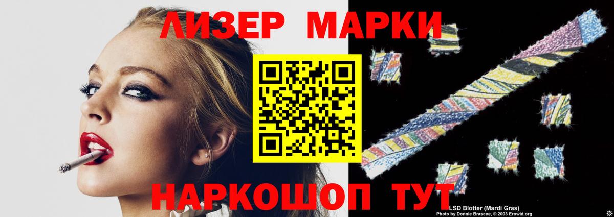 LSD-25 экстази ecstasy  Вход с VPN  ЛСД экстази  Лсд 25 экстази кислота  Железноводск 