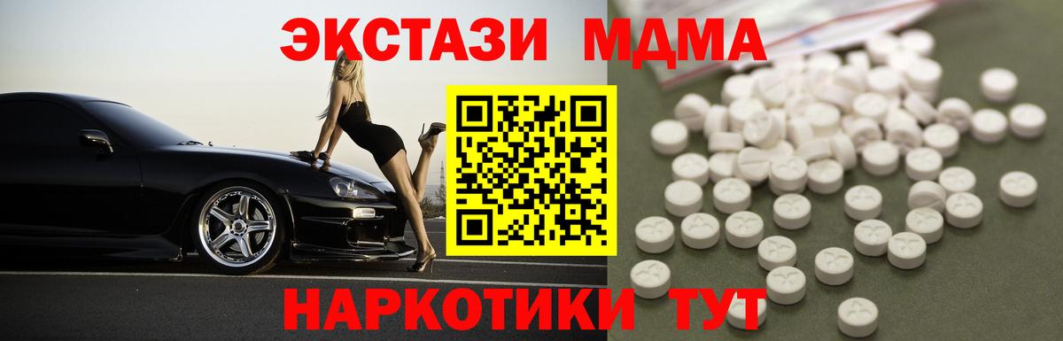 MDMA Molly  MDMA кристаллы  Вход с VPN  Железноводск 