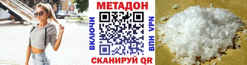 МЕТАДОН мёд  Железноводск 