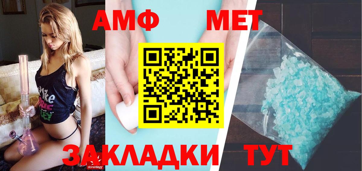 Метамфетамин  Вход с VPN  Железноводск  МЕТАМФЕТАМИН винт 