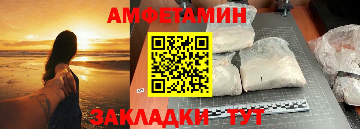 Метамфетамин винт Железноводск