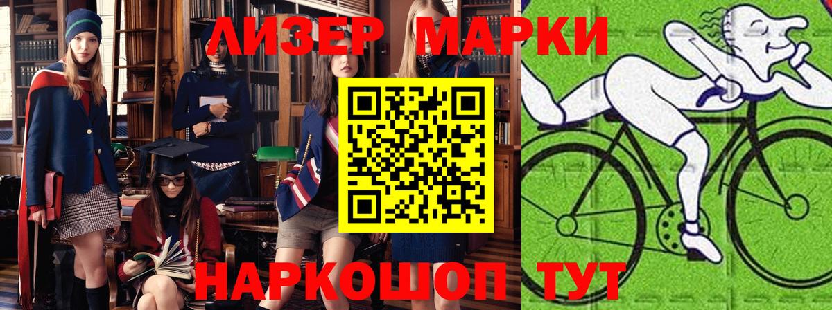 купить наркотики цена  Вход с VPN  Железноводск  Наркотические марки 1,8мг 