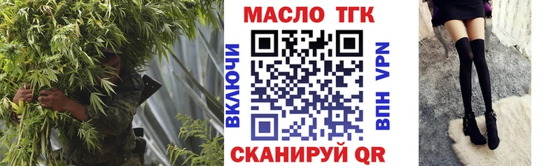 ТГК гашишное масло  MEGA ссылка  Железноводск 