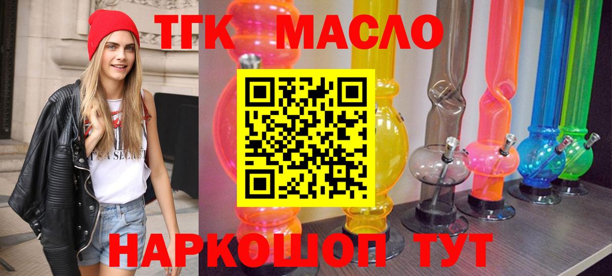Дистиллят ТГК вейп с тгк  ссылка на мегу как войти  Железноводск  Вход с VPN  Дистиллят ТГК THC oil 