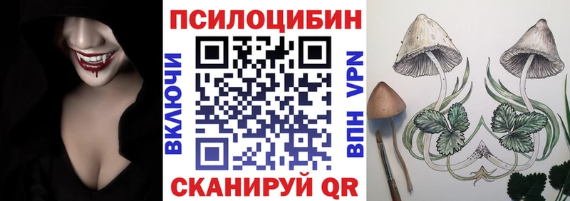 Псилоцибиновые грибы Magic Shrooms Железноводск