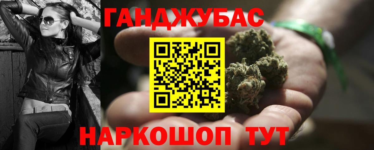 МАРИХУАНА конопля  Вход с VPN  Шишки марихуана конопля  Марихуана AK-47  Железноводск 